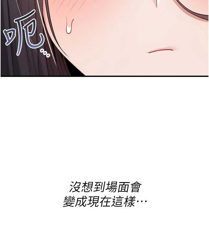 诅咒性转物语 - 第19話-喜歡被大叔幹嗎? - page 63