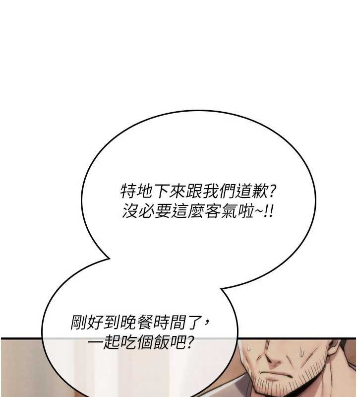 诅咒性转物语 - 第19話-喜歡被大叔幹嗎? - page 65