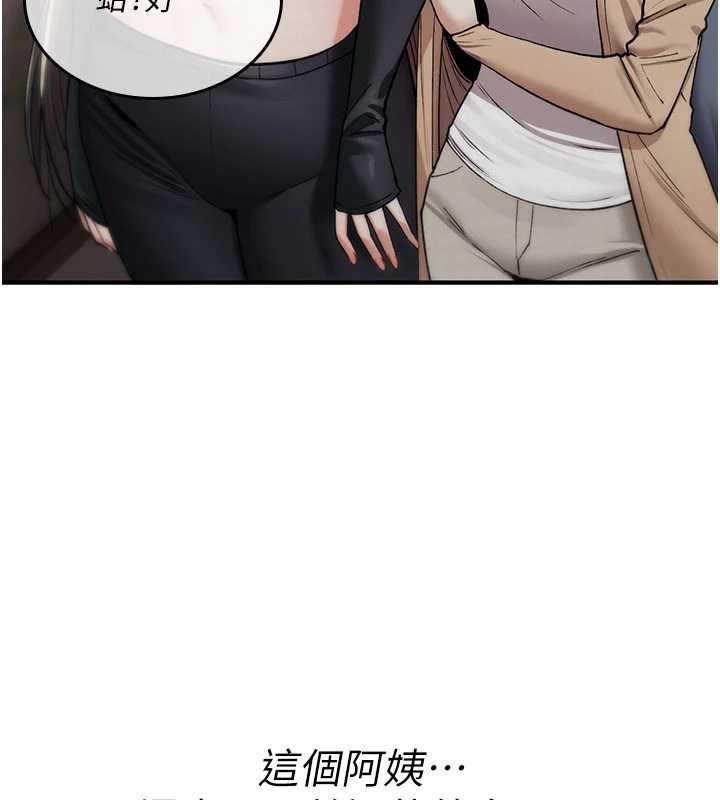 诅咒性转物语 - 第19話-喜歡被大叔幹嗎? - page 67