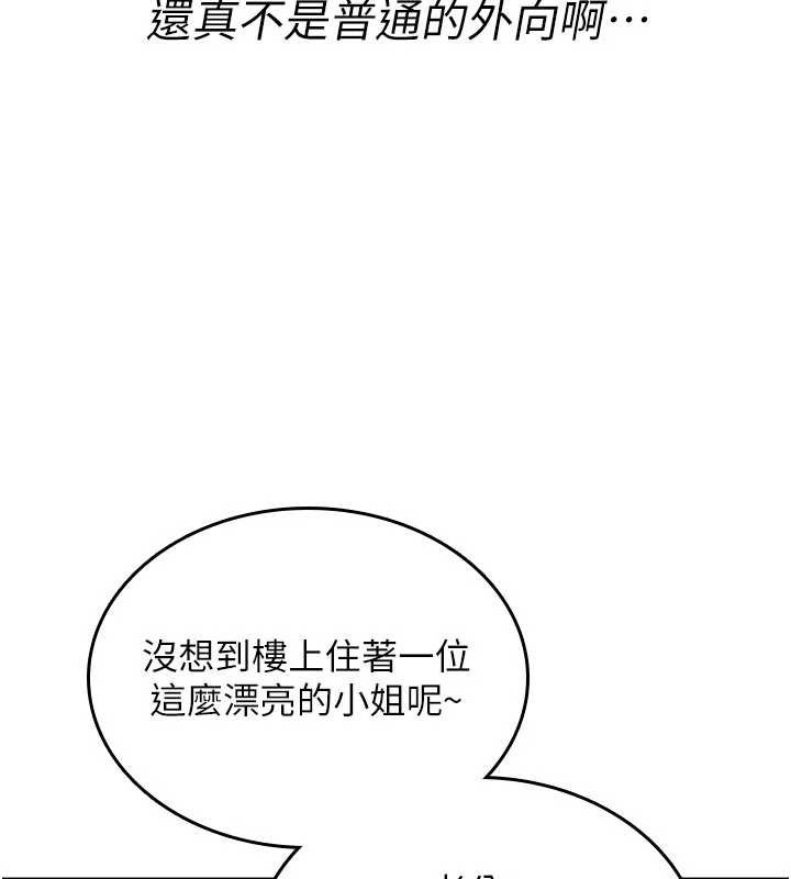 诅咒性转物语 - 第19話-喜歡被大叔幹嗎? - page 68