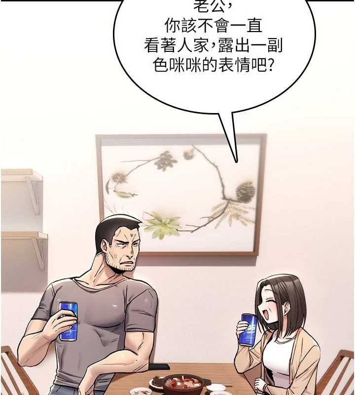 诅咒性转物语 - 第19話-喜歡被大叔幹嗎? - page 69
