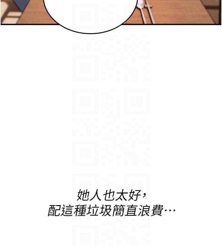 诅咒性转物语 - 第19話-喜歡被大叔幹嗎? - page 71
