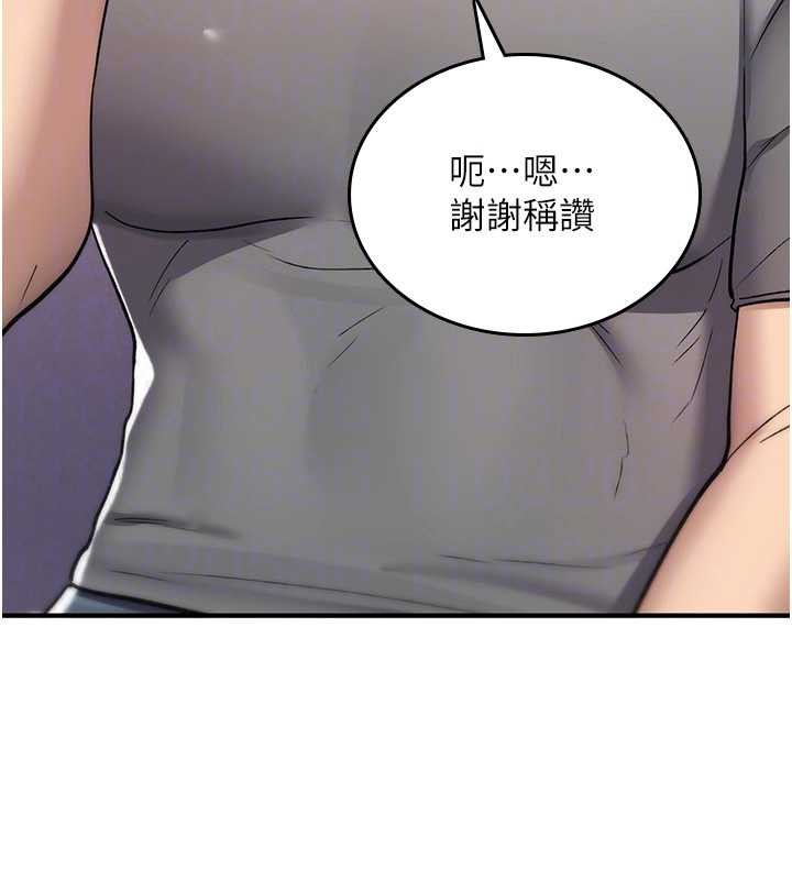诅咒性转物语 - 第19話-喜歡被大叔幹嗎? - page 74