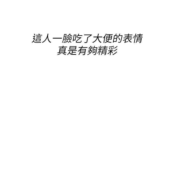 诅咒性转物语 - 第19話-喜歡被大叔幹嗎? - page 75