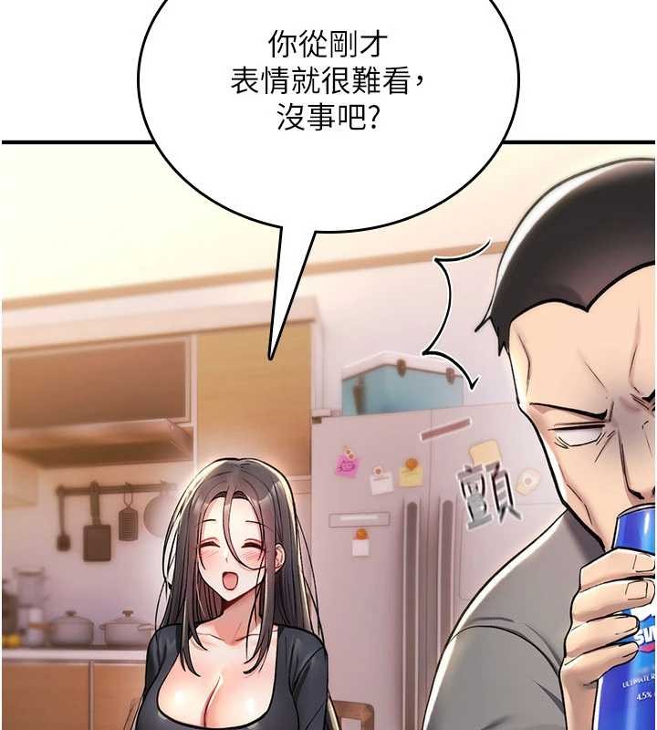 诅咒性转物语 - 第19話-喜歡被大叔幹嗎? - page 77