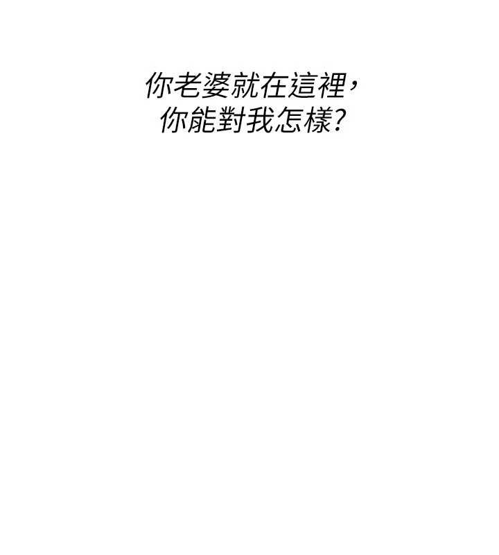 诅咒性转物语 - 第19話-喜歡被大叔幹嗎? - page 79