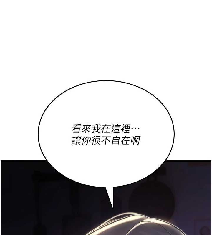 诅咒性转物语 - 第19話-喜歡被大叔幹嗎? - page 80