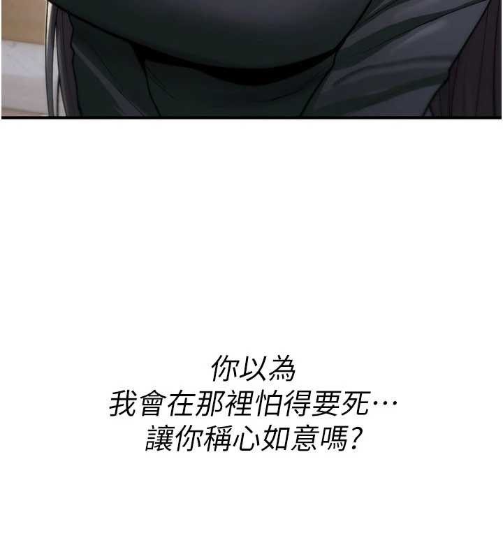 诅咒性转物语 - 第19話-喜歡被大叔幹嗎? - page 83