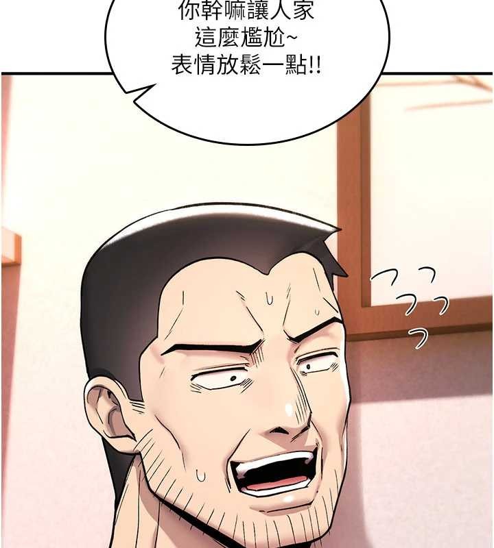 诅咒性转物语 - 第19話-喜歡被大叔幹嗎? - page 85