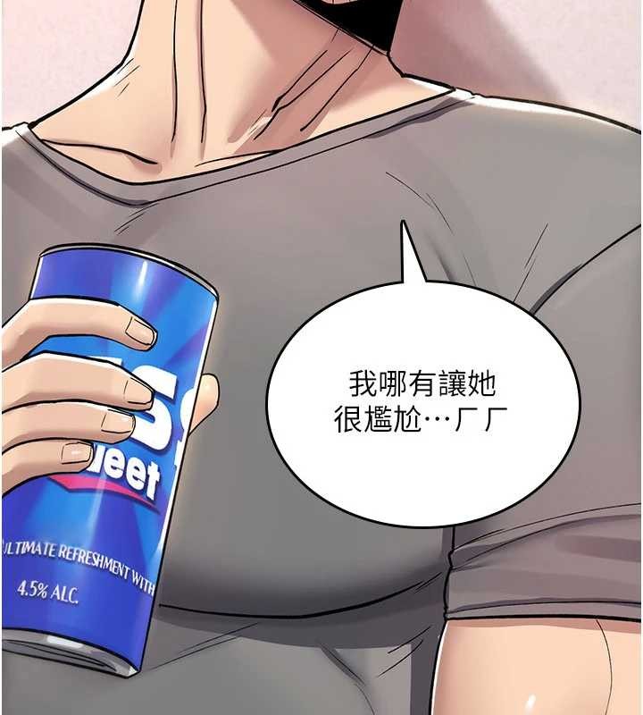 诅咒性转物语 - 第19話-喜歡被大叔幹嗎? - page 86