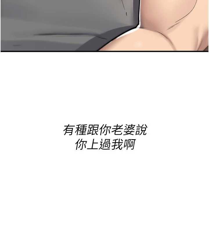 诅咒性转物语 - 第19話-喜歡被大叔幹嗎? - page 87