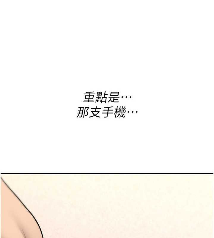 诅咒性转物语 - 第19話-喜歡被大叔幹嗎? - page 89