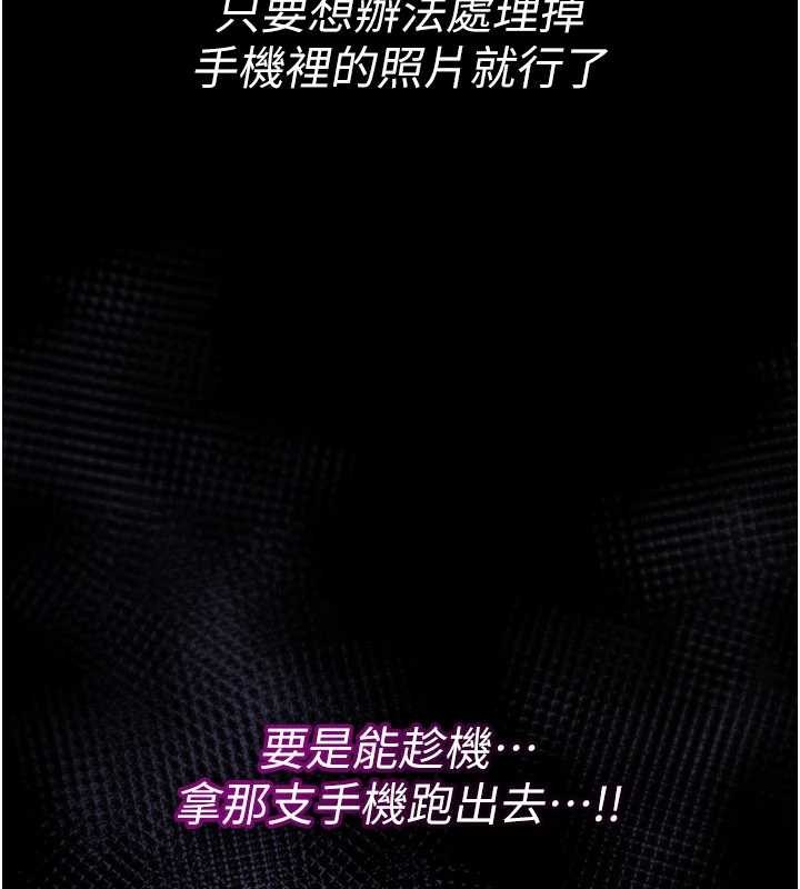 诅咒性转物语 - 第19話-喜歡被大叔幹嗎? - page 91