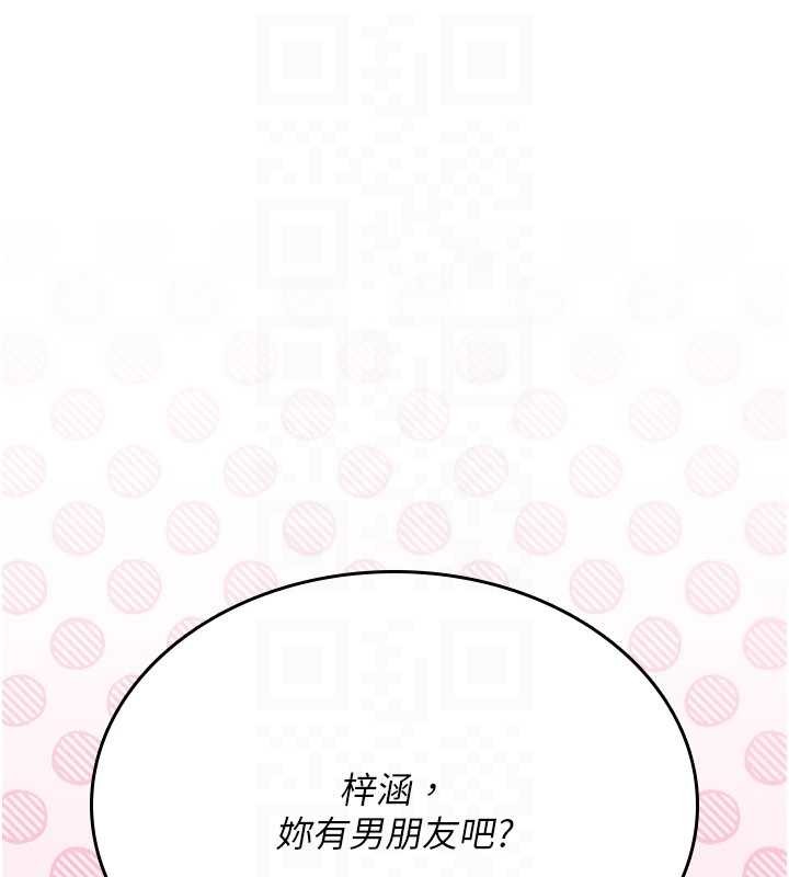 诅咒性转物语 - 第19話-喜歡被大叔幹嗎? - page 95