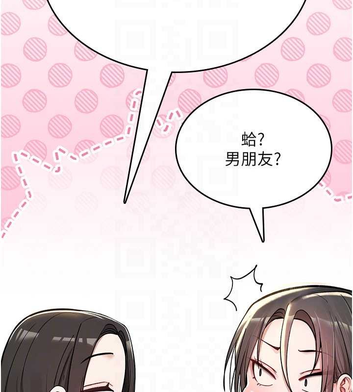 诅咒性转物语 - 第19話-喜歡被大叔幹嗎? - page 96