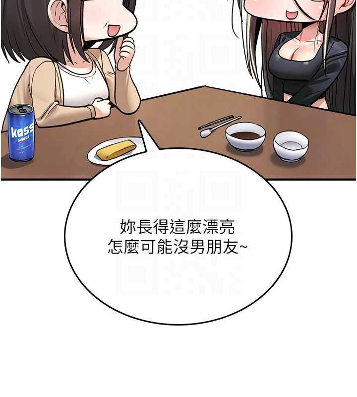 诅咒性转物语 - 第19話-喜歡被大叔幹嗎? - page 97