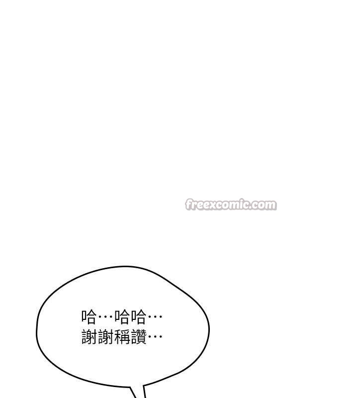 诅咒性转物语 - 第19話-喜歡被大叔幹嗎? - page 98