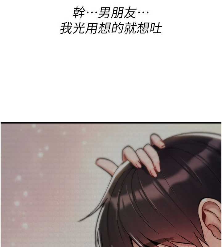 诅咒性转物语 - 第19話-喜歡被大叔幹嗎? - page 101
