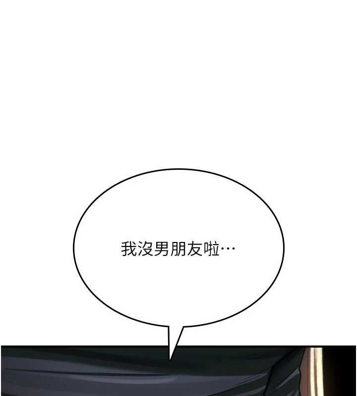 诅咒性转物语 - 第19話-喜歡被大叔幹嗎? - page 104