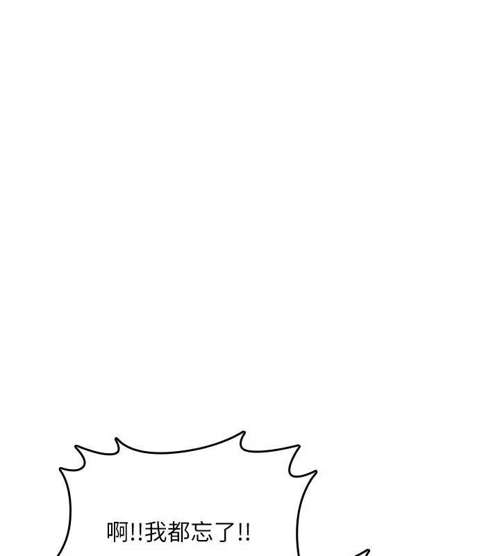 诅咒性转物语 - 第19話-喜歡被大叔幹嗎? - page 107