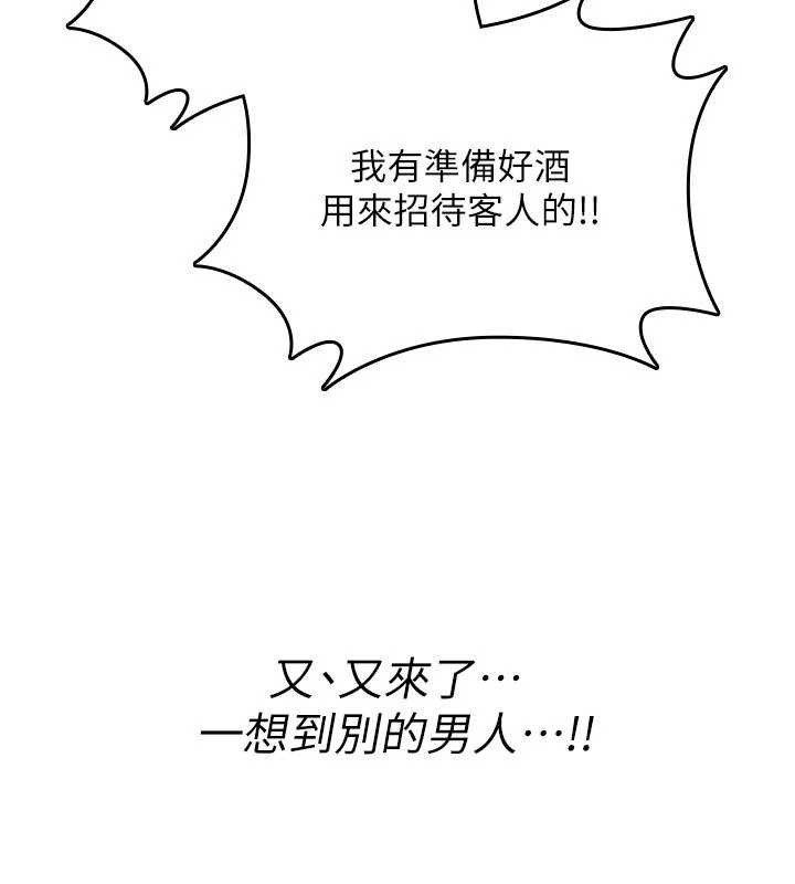 诅咒性转物语 - 第19話-喜歡被大叔幹嗎? - page 108