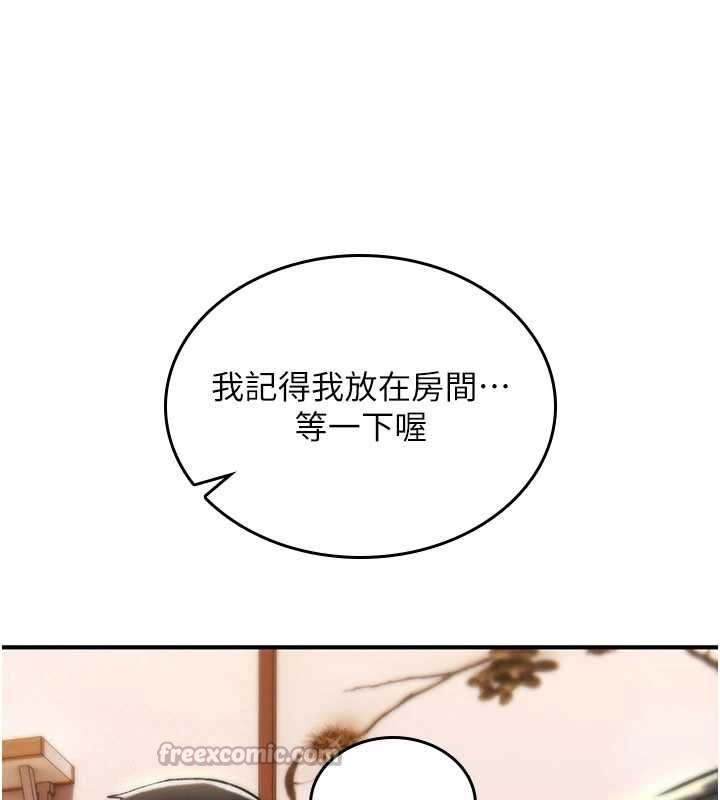 诅咒性转物语 - 第19話-喜歡被大叔幹嗎? - page 112