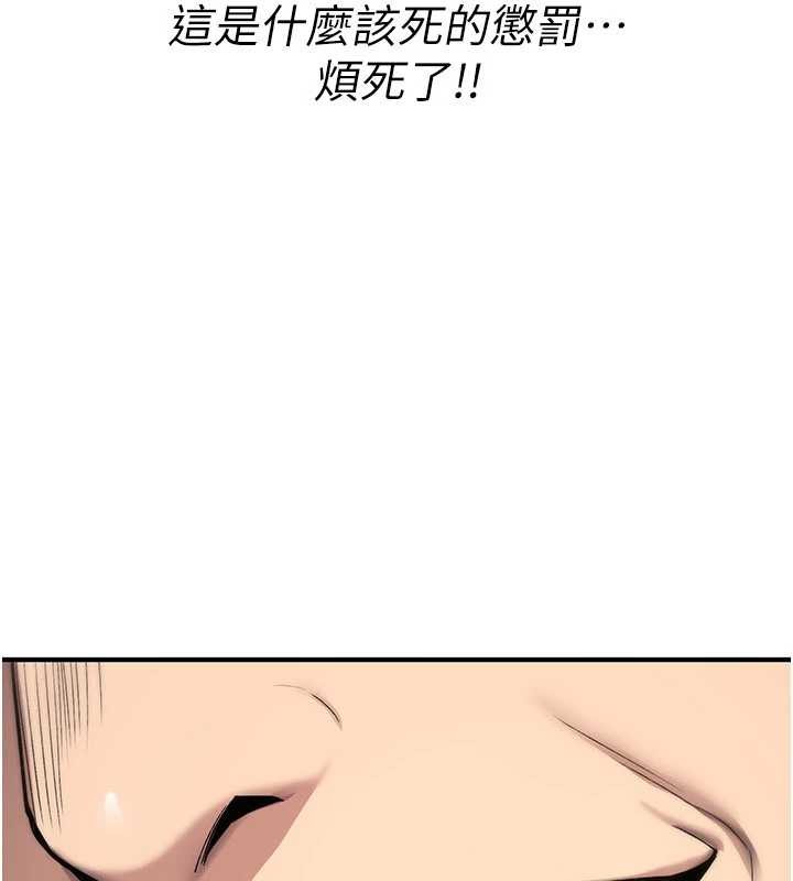 诅咒性转物语 - 第19話-喜歡被大叔幹嗎? - page 115