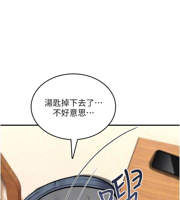 诅咒性转物语 - 第19話-喜歡被大叔幹嗎? - page 121