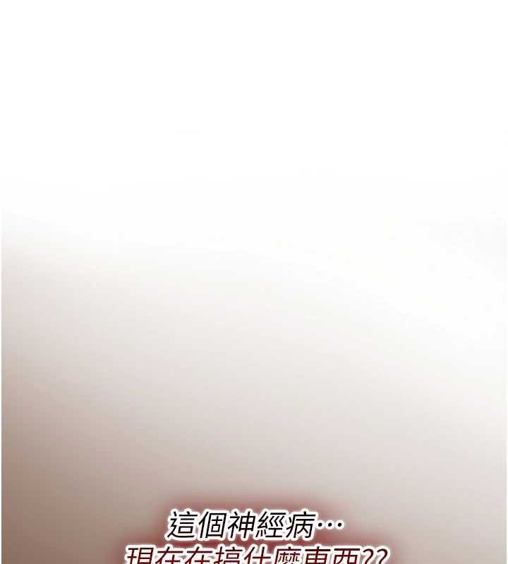 诅咒性转物语 - 第19話-喜歡被大叔幹嗎? - page 136