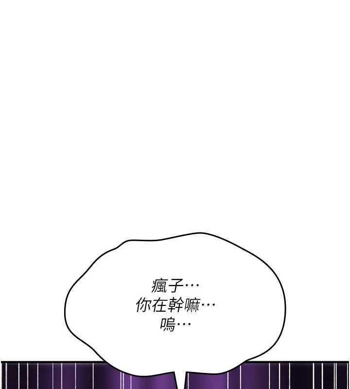 诅咒性转物语 - 第19話-喜歡被大叔幹嗎? - page 149