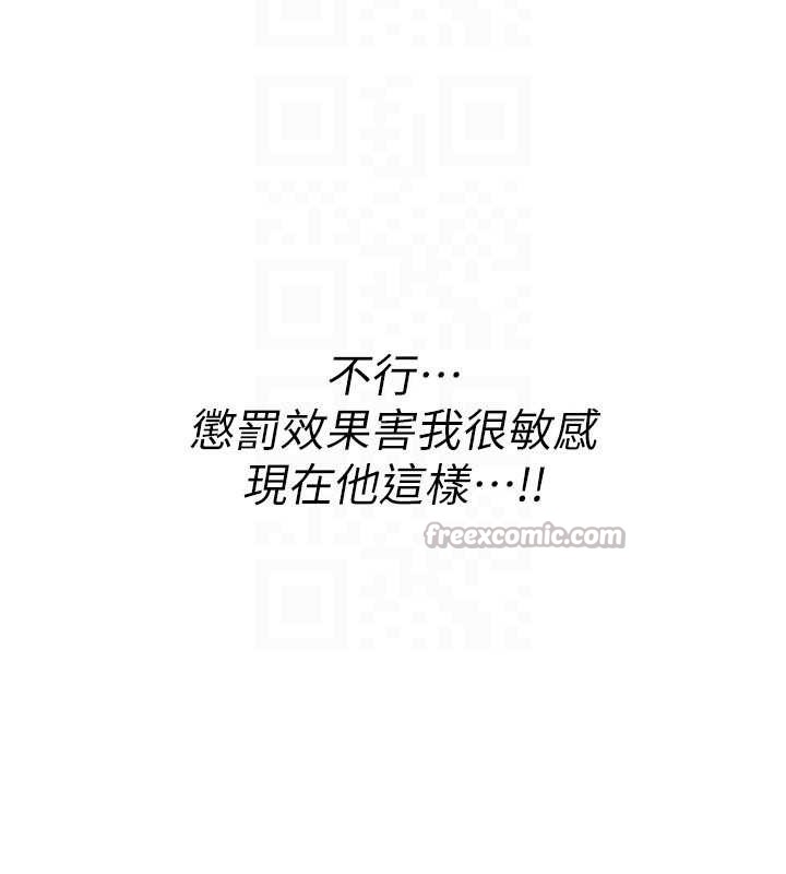 诅咒性转物语 - 第19話-喜歡被大叔幹嗎? - page 154