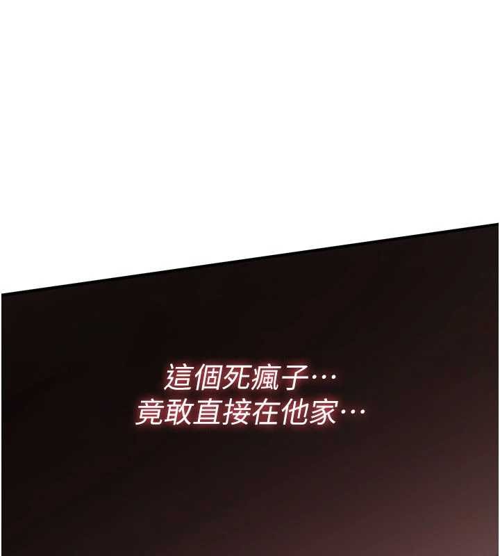 诅咒性转物语 - 第19話-喜歡被大叔幹嗎? - page 156