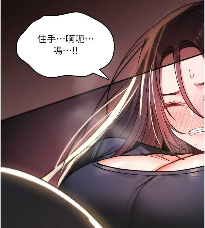 诅咒性转物语 - 第19話-喜歡被大叔幹嗎? - page 157