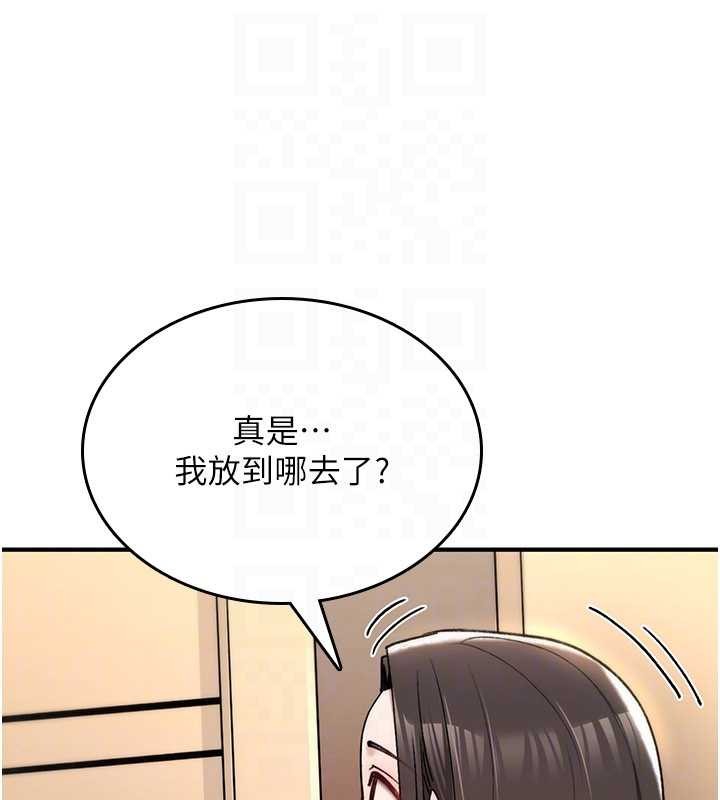 诅咒性转物语 - 第19話-喜歡被大叔幹嗎? - page 162