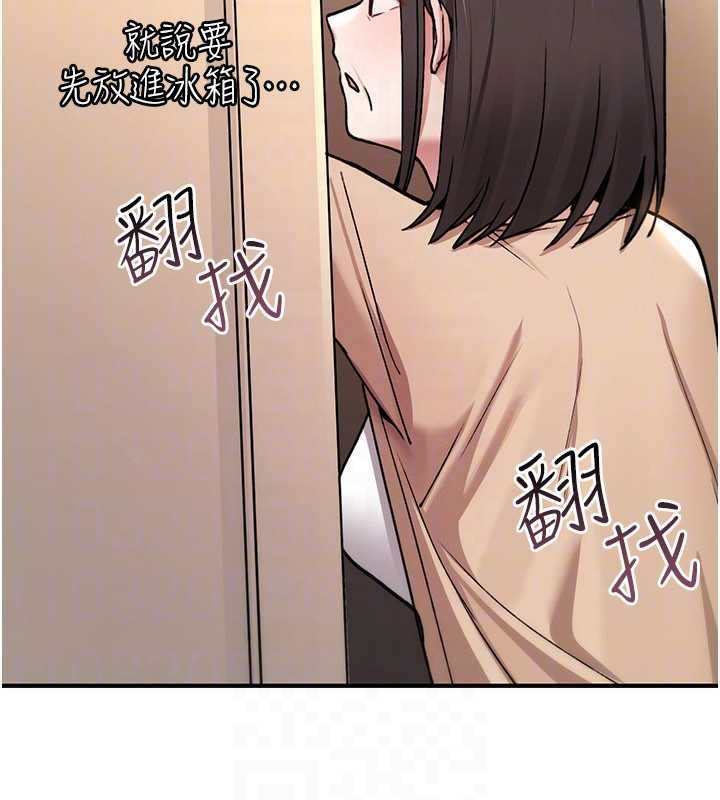 诅咒性转物语 - 第19話-喜歡被大叔幹嗎? - page 163