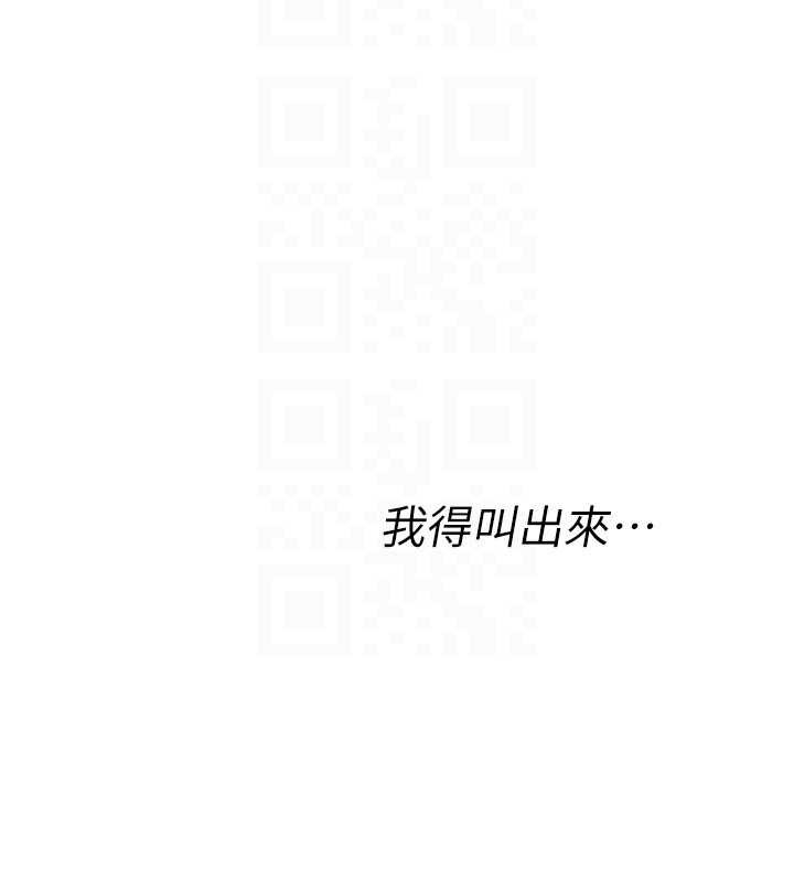 诅咒性转物语 - 第19話-喜歡被大叔幹嗎? - page 164