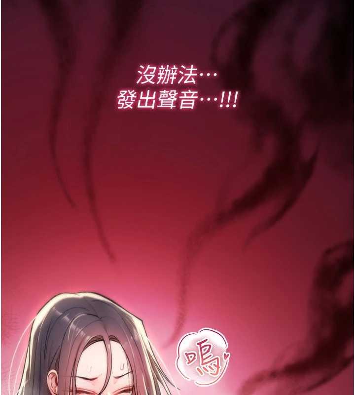 诅咒性转物语 - 第19話-喜歡被大叔幹嗎? - page 169