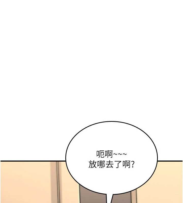 诅咒性转物语 - 第19話-喜歡被大叔幹嗎? - page 172