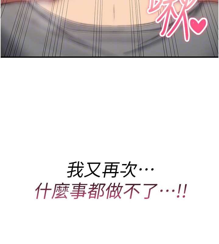 诅咒性转物语 - 第19話-喜歡被大叔幹嗎? - page 186