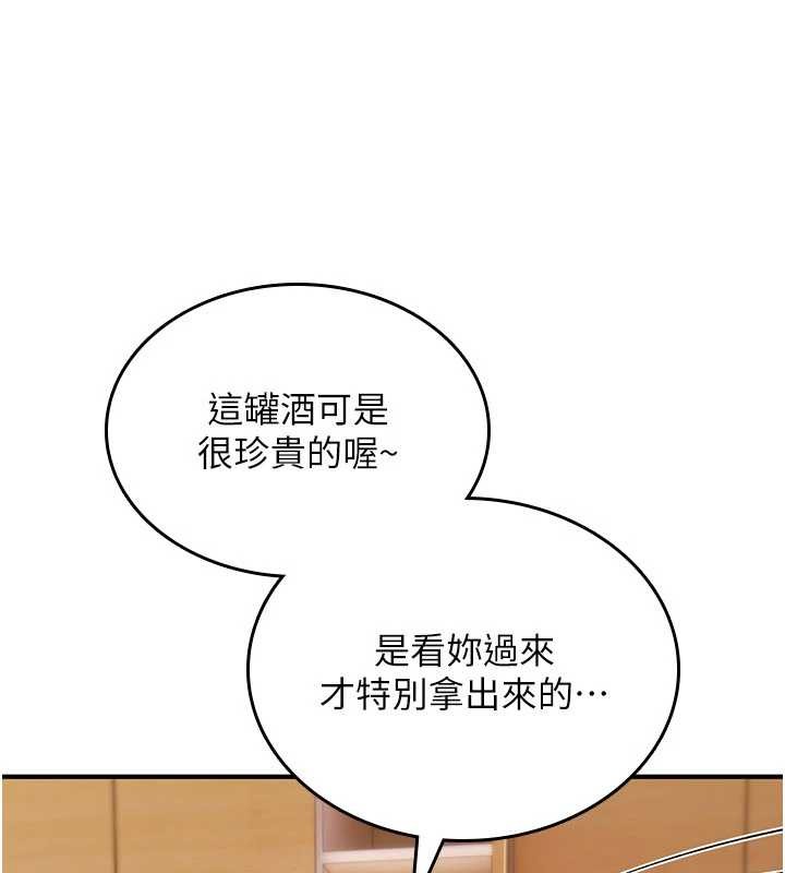 诅咒性转物语 - 第19話-喜歡被大叔幹嗎? - page 191