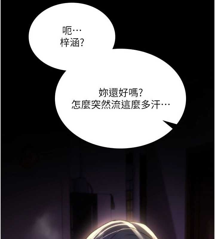 诅咒性转物语 - 第19話-喜歡被大叔幹嗎? - page 195