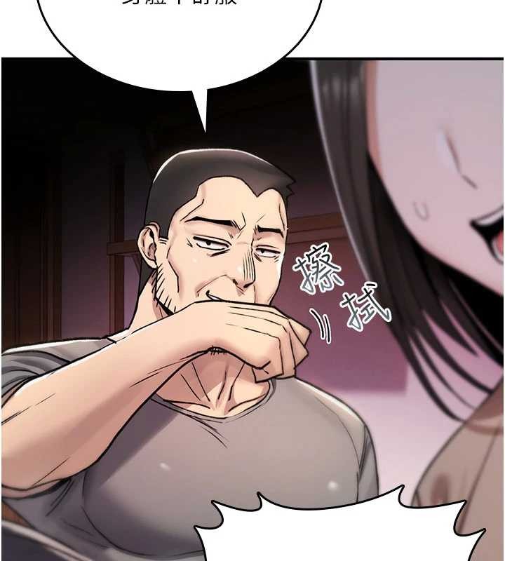 诅咒性转物语 - 第19話-喜歡被大叔幹嗎? - page 199