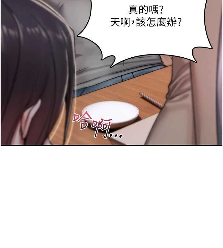 诅咒性转物语 - 第19話-喜歡被大叔幹嗎? - page 200