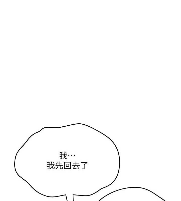 诅咒性转物语 - 第19話-喜歡被大叔幹嗎? - page 201