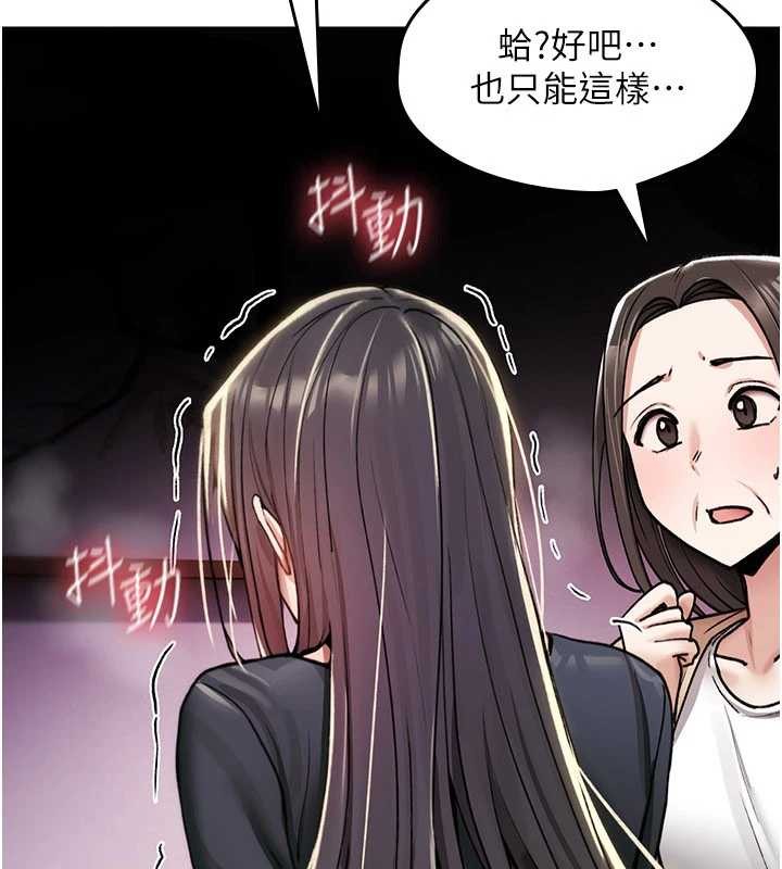 诅咒性转物语 - 第19話-喜歡被大叔幹嗎? - page 202