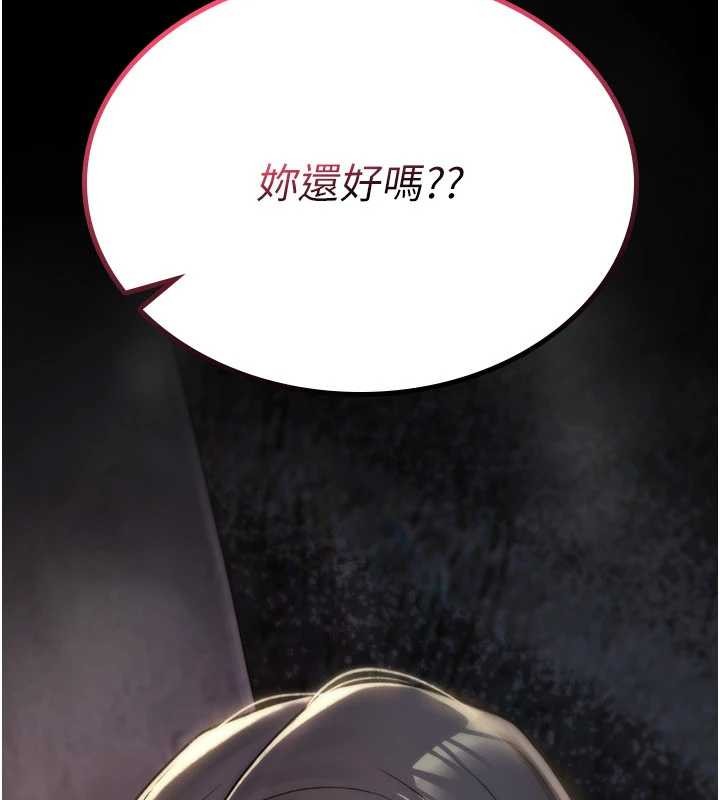 诅咒性转物语 - 第19話-喜歡被大叔幹嗎? - page 218