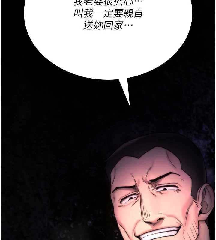 诅咒性转物语 - 第19話-喜歡被大叔幹嗎? - page 223