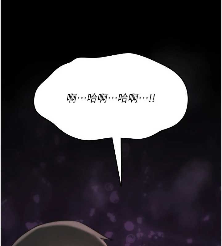 诅咒性转物语 - 第19話-喜歡被大叔幹嗎? - page 241