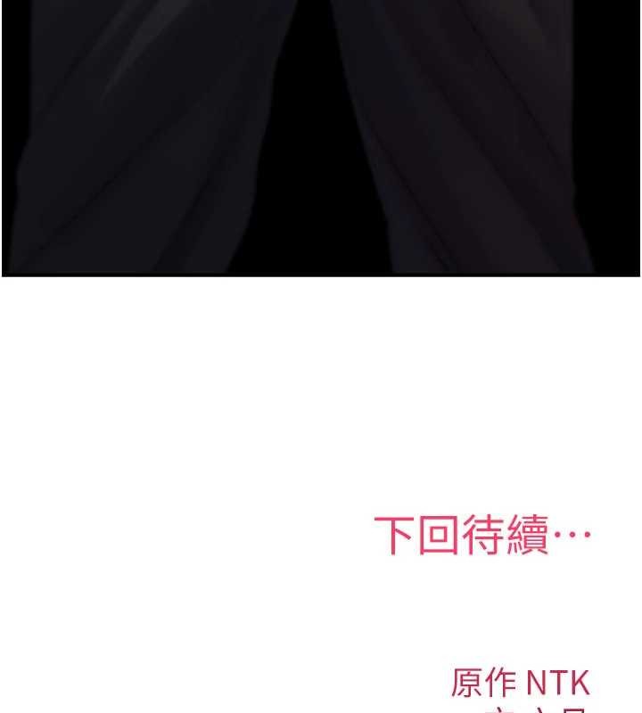 诅咒性转物语 - 第19話-喜歡被大叔幹嗎? - page 246