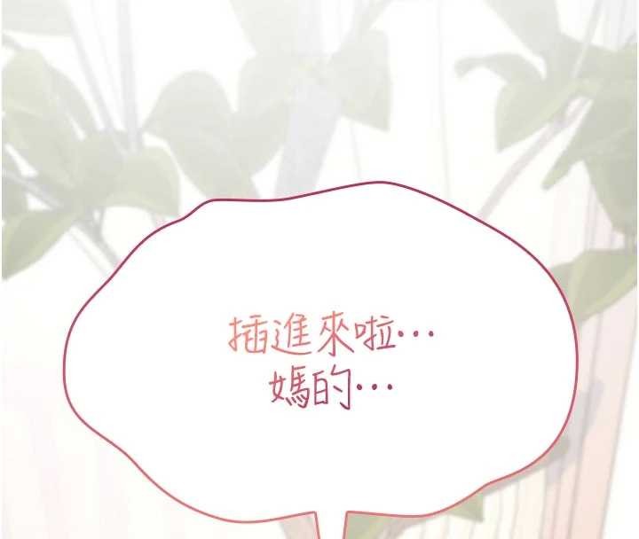 诅咒性转物语 - 第3話-不斷高潮的初體驗 - page 4
